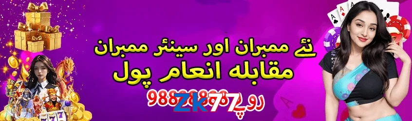 Zk77 game app for Pakistan players